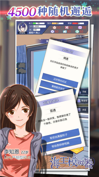 海王模拟器无限体力免广告版下载-海王模拟器安卓版下载v1.1.4