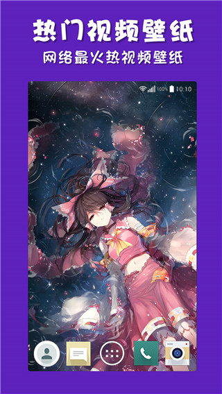 彩蛋视频壁纸下载安装-彩蛋视频壁纸组件下载v3.2.2