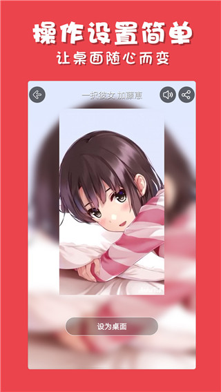 彩蛋视频壁纸组件