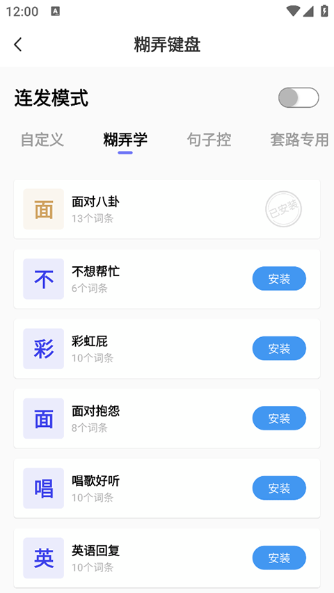 esc社恐逃跑神器安卓版