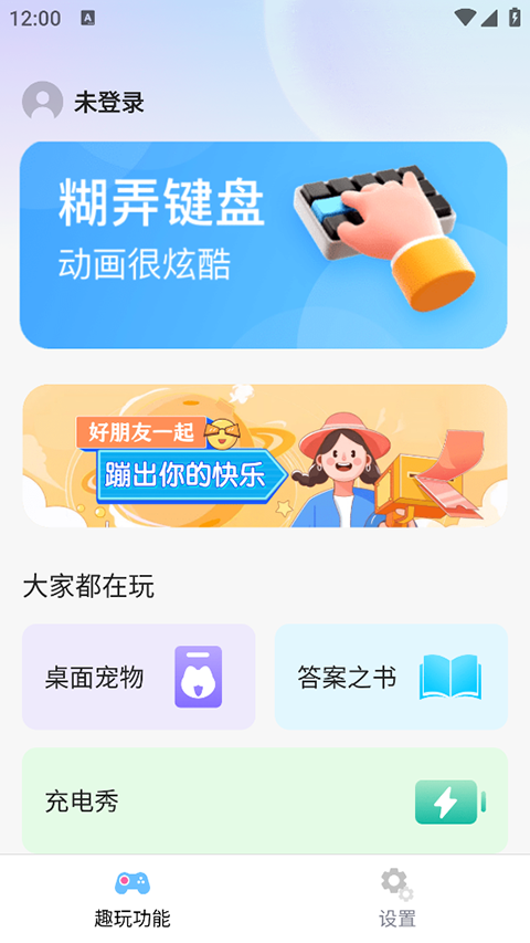 esc社恐逃跑神器安卓版
