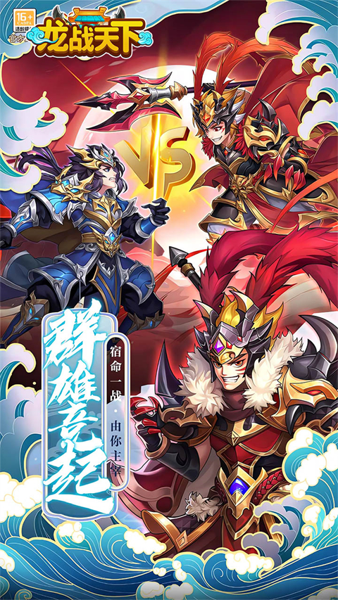 龙战天下游戏下载-龙战天下手游下载v1.0