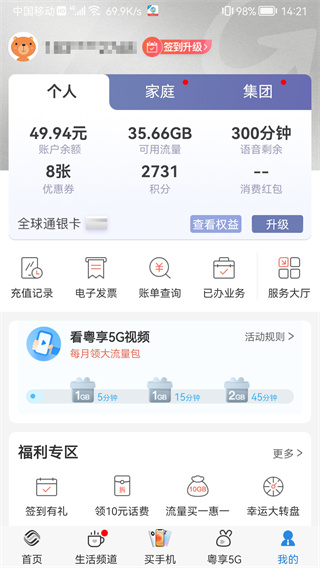移移生活app