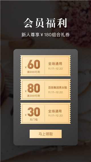 优购物官方网上商城下载-优购街app下载v5.0.5