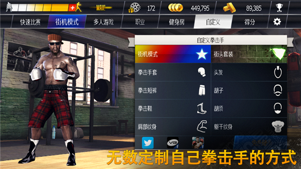 真实拳击曼尼帕奎奥传奇破解版安卓下载-真实拳击之曼尼帕奎奥破解版下载v2.9.0