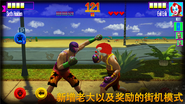 真实拳击之曼尼帕奎奥破解版