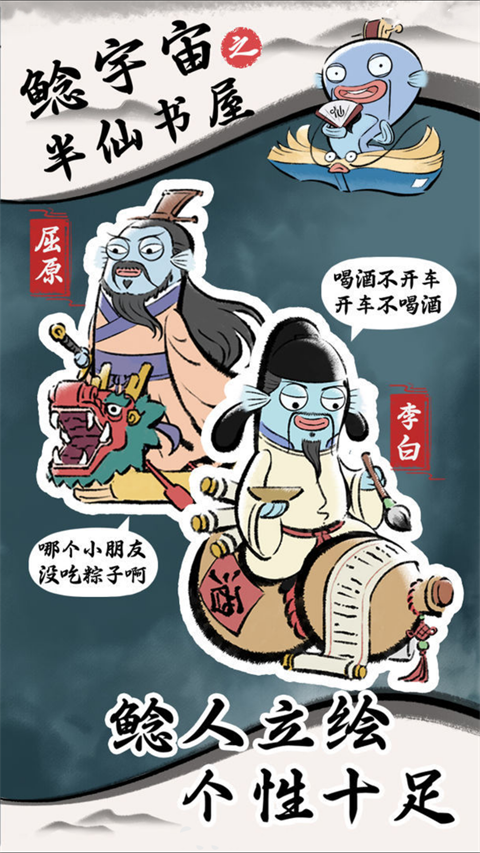 鲶宇宙之半仙书屋完整版手游