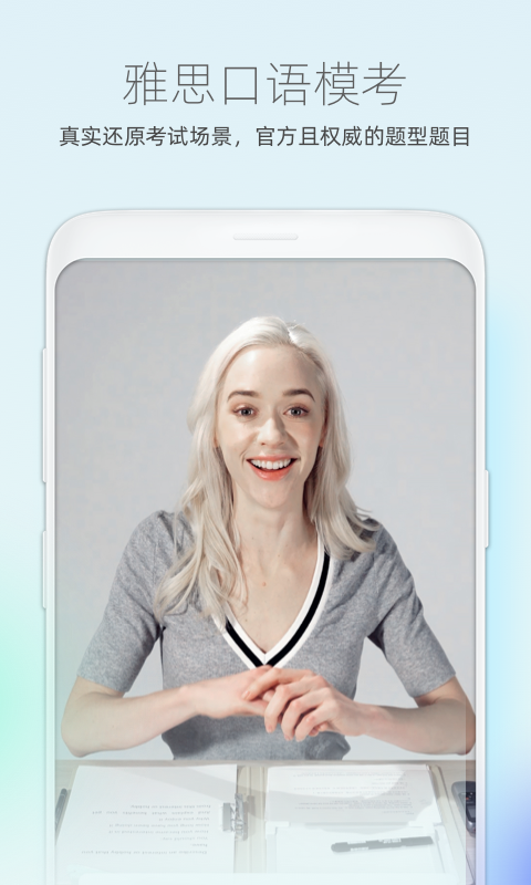 鲸小爱英语安卓免费