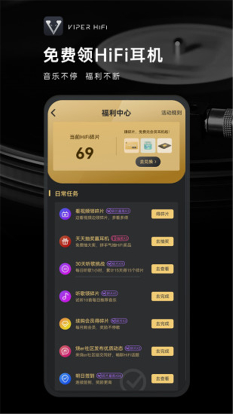 hifi音乐专业版软件下载-hifi音乐专业版最新版2022下载v1.2.1
