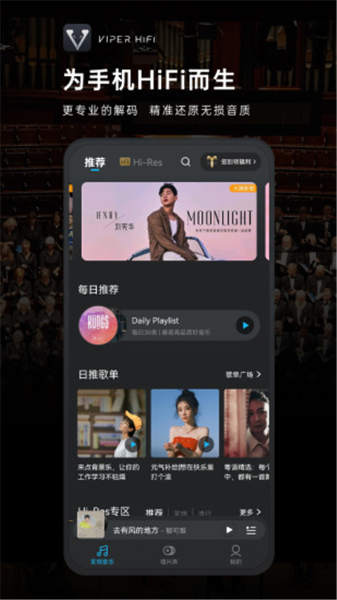 hifi音乐专业版最新版2022