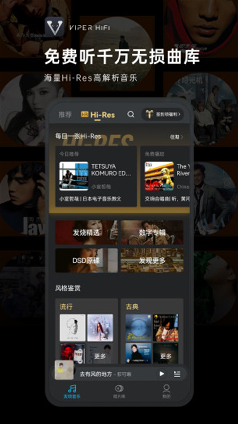 hifi音乐专业版最新版2022