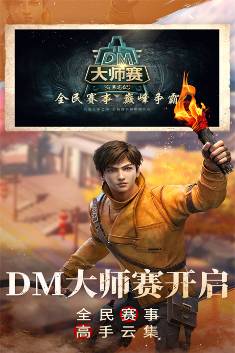 新盗墓笔记苹果版