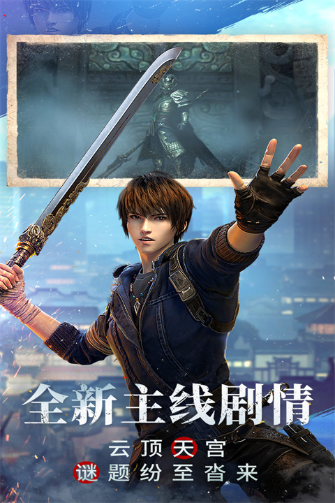 新盗墓笔记苹果版