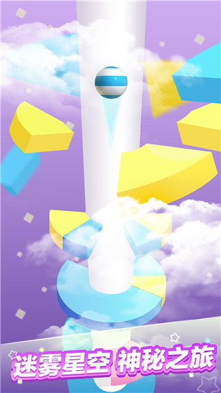 一跳到底安卓版