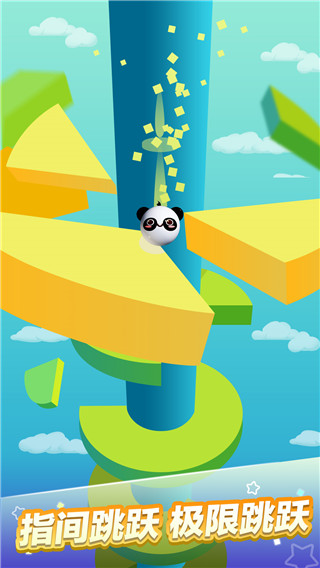 一跳到底安卓版