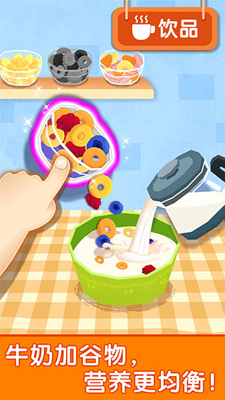 宝宝早餐车游戏下载-宝宝早餐车下载v9.61.00.00