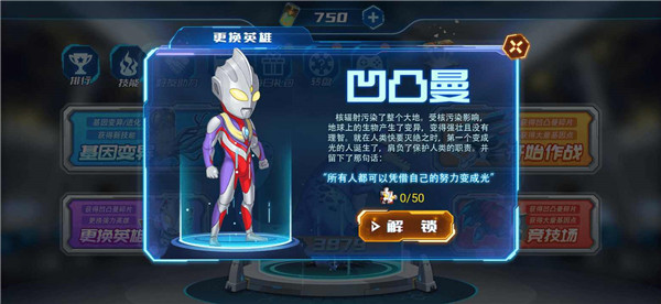 凹凸曼打怪兽免广告版下载-凹凸曼打怪兽游戏下载v2.2