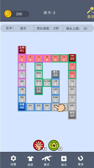 学科对抗赛安卓免费下载-学科对抗赛游戏最新版下载v0.1.3