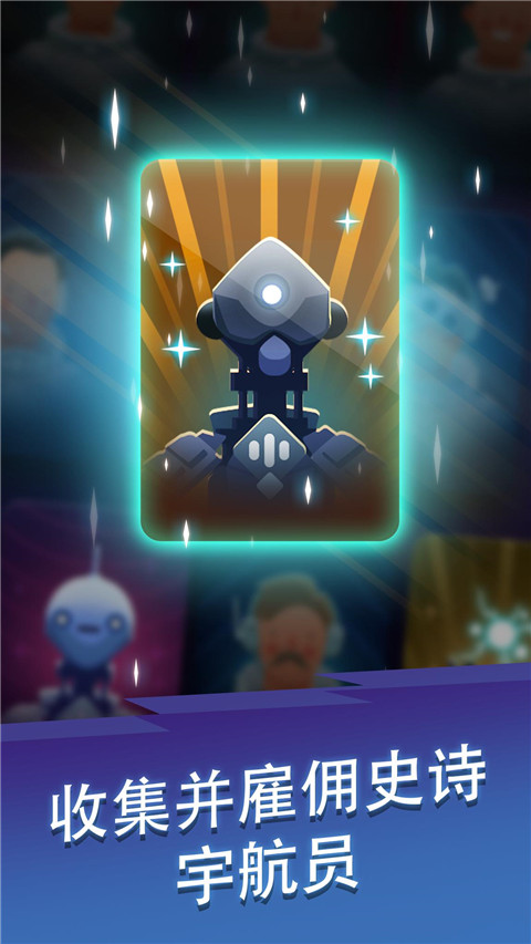 星际矿工手游汉化版