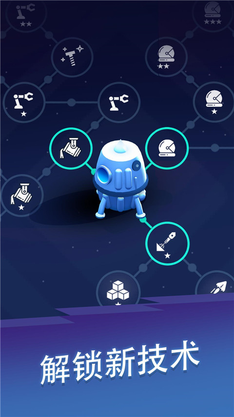 星际矿工手游汉化版