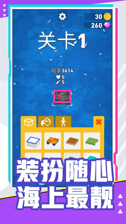 海上漂流战免广告手机版