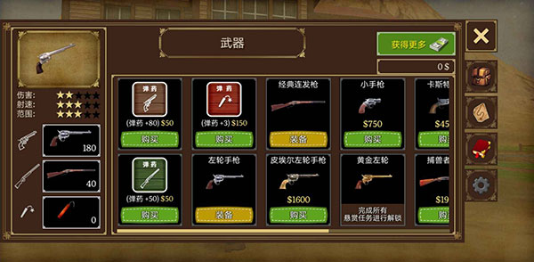 火枪与马刺2汉化版游戏