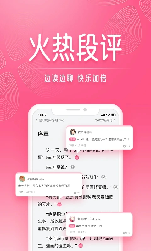 红袖读书免费版app下载-红袖读书免费阅读下载v8.27.10