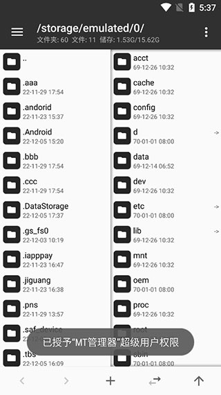 mt文件管理器app最新版下载-mt文件管理器安卓下载v2.10.2