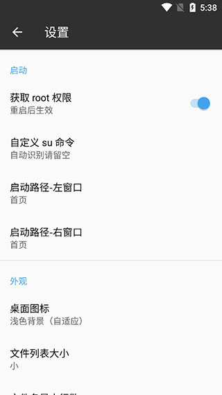 mt文件管理器安卓
