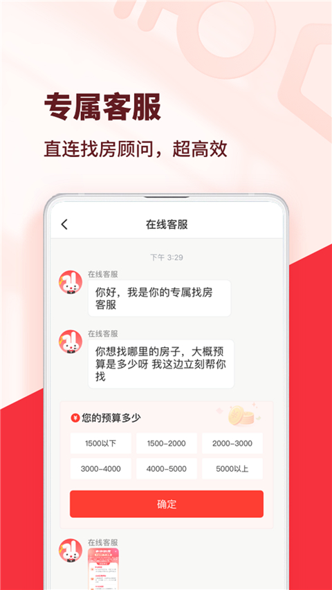 巴乐兔租房app安卓下载-巴乐兔租房最新版下载v6.2.8
