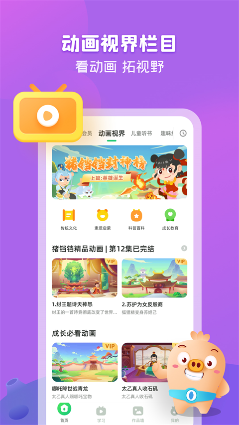 简小知写字课下载-简小知写字app下载v3.4.2