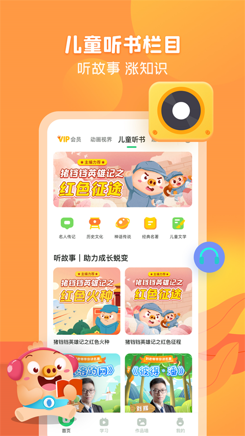 简小知写字app