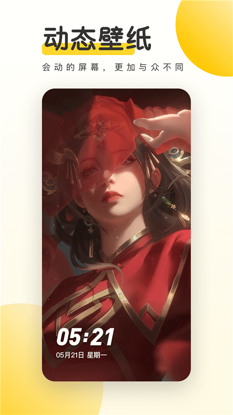 豹壁纸软件下载-豹壁纸高清壁纸下载v1.0.0