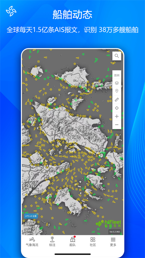 船队在线app下载-船队在线最新版下载v5.1.748