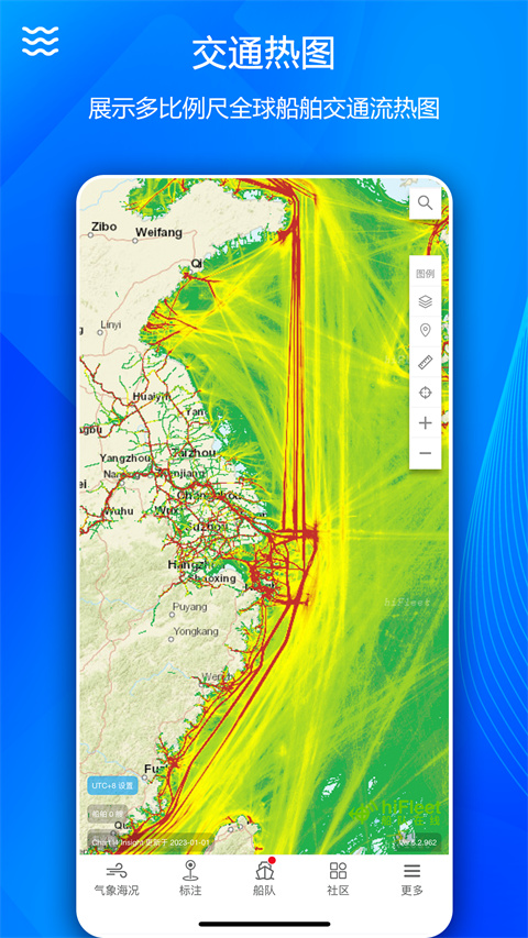 船队在线最新版