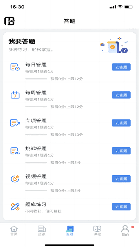矿校云app最新版下载-矿校云安卓免费下载v2.2.8