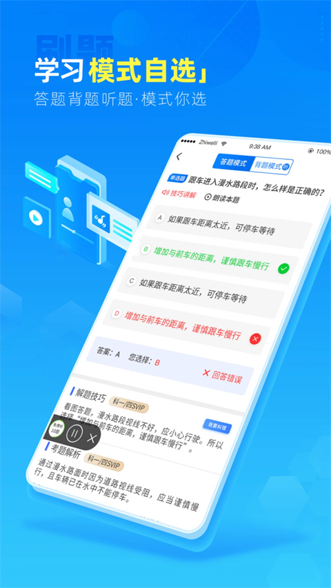 驾路通安卓最新版下载-驾路通app下载v1.0.12