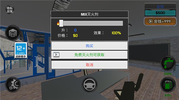 消防车模拟器2022破解版