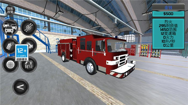 消防车模拟器2022破解版