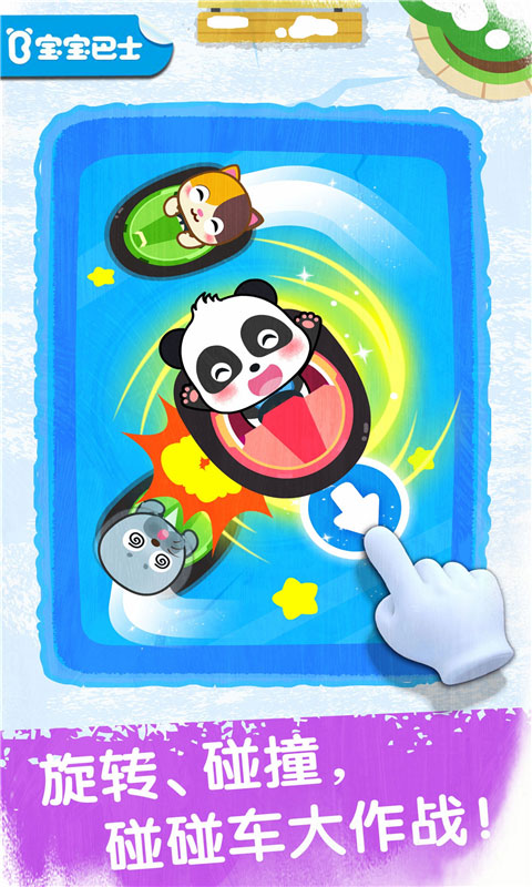 冰雪乐园游戏安卓下载-冰雪乐园最新版下载v1.5.1