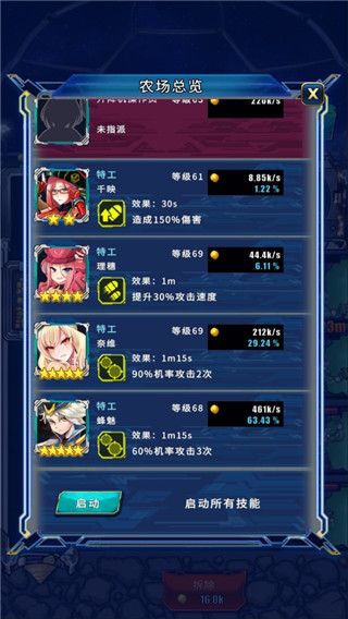 太空农夫手游最新版