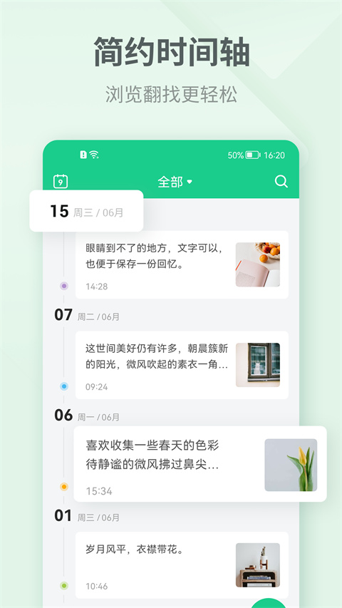 吾记日记app下载-吾记日记手机版下载v3.2.7