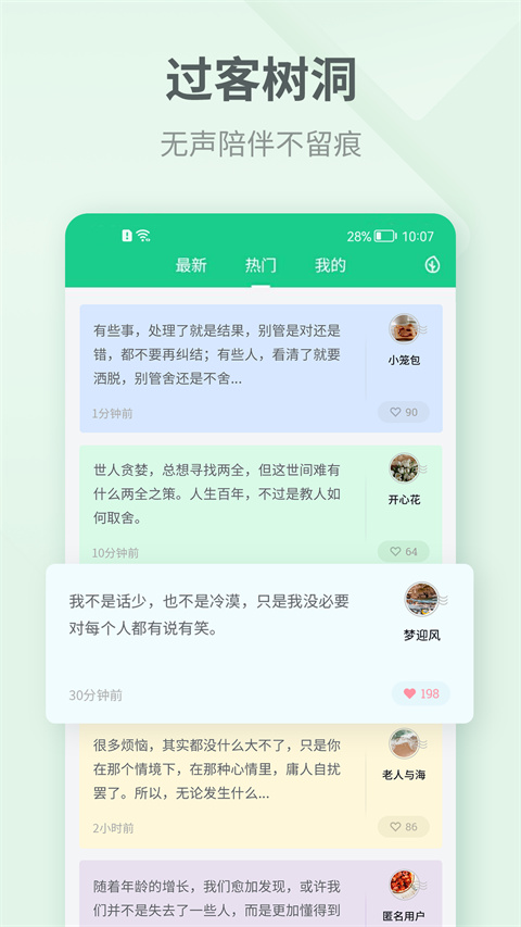 吾记日记app下载-吾记日记手机版下载v3.2.7
