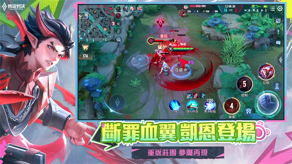 2022王者荣耀体验服