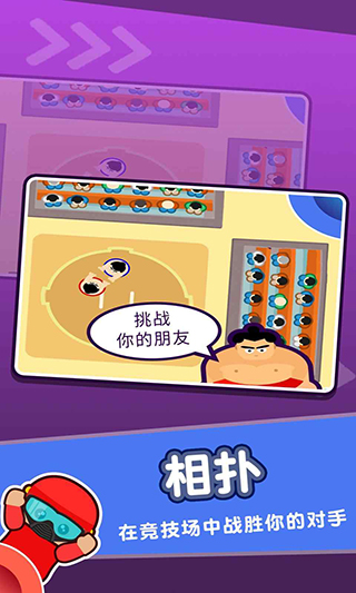 4人迷你游戏游戏正式版下载-4人迷你游戏最新版手游下载v2.1.5