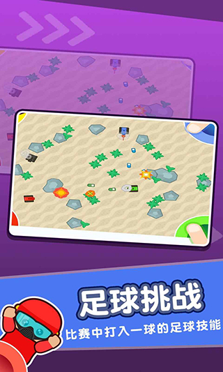 4人迷你游戏最新版手游