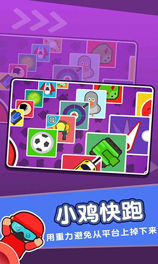 4人迷你游戏最新版手游