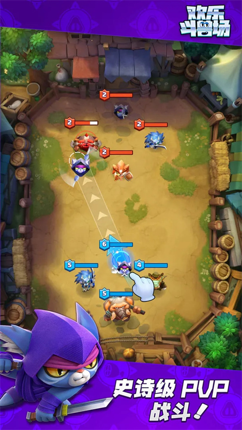 欢乐斗兽场手游安卓版