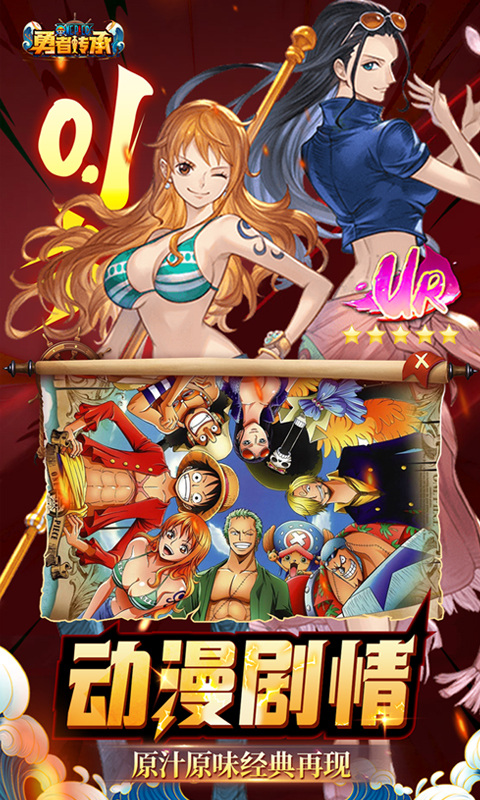 勇者传承手游安卓版