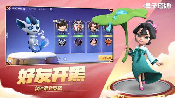 盒子塔防无限金币版下载-盒子塔防游戏下载v2.3.0